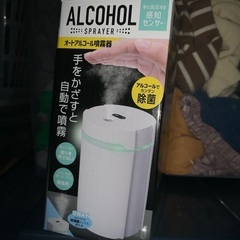 アルコール噴霧器