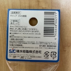 物干竿キャップ φ２９~３０ｍｍ用 ホワイトの画像