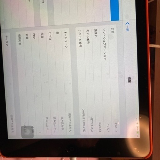 中古ipadAir本体のみ