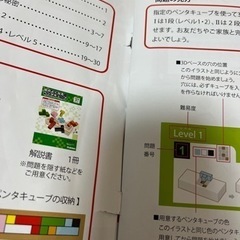学研　頭の良くなるペンタキューブパズルの画像