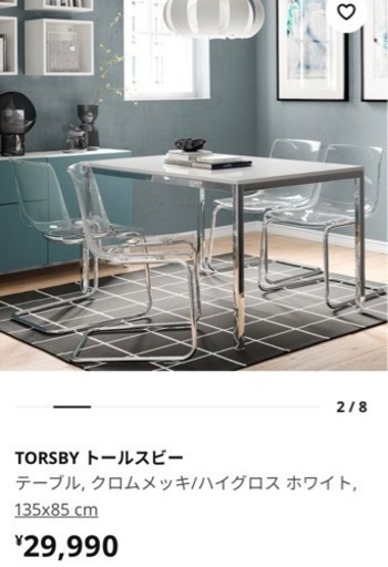 (交渉中)IKEA ダイニングテーブル