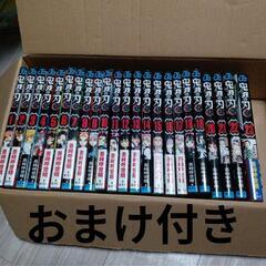 鬼滅の刃漫画全巻＋おまけ