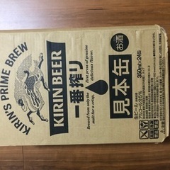 ビール24缶　キリン一番搾り　【受付再開】