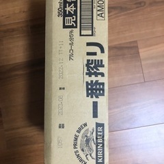 ビール24缶　キリン一番搾り　【受付再開】の画像