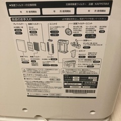 ダイキン 空気清浄機の画像