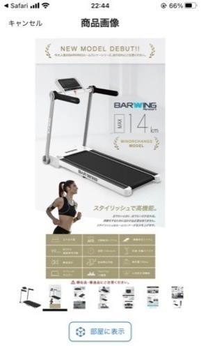 BARWING ルームランナー (ランニングマシン)