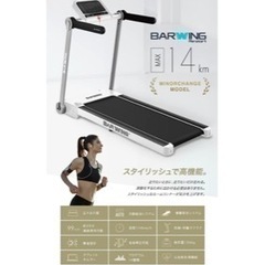 BARWING ルームランナー (ランニングマシン)