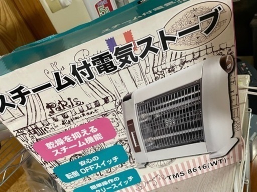 【美品✨】スチーム電気ストーブ