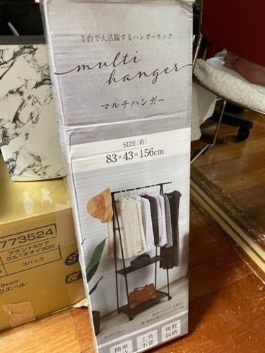 【未開封】マルチハンガー【新品】