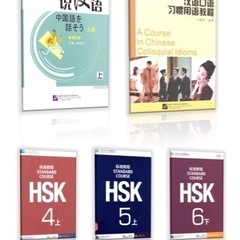中国語を教えます。の画像