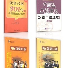 中国語を教えます。の画像