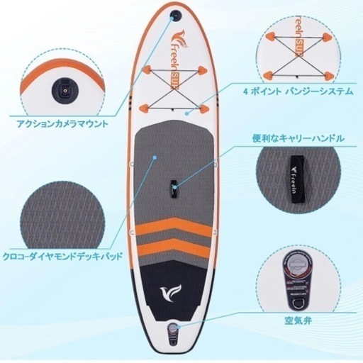 Freein SUP スタンドアップパドルボード