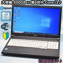 全国配送可♪ 富士通、第6世代Corei3搭載！　WiFi、Bl...