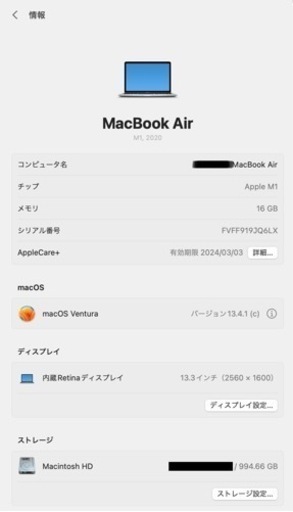 MacBook Air M1チップ(1TB 16GBメモリ USキー)