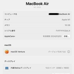 MacBook Air M1チップ(1TB 16GBメモリ USキー)の画像
