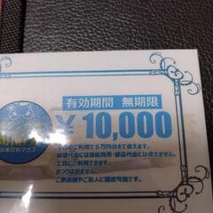 お車買取マウス　商品券10万円分　期限なしの画像