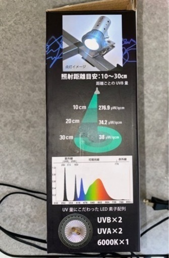 ゼンスイ  マイクロンUVB LEDライトセット