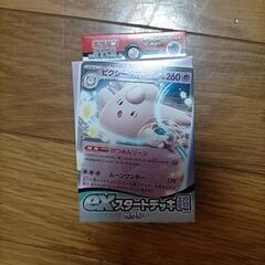 exスタートデッキ　ポケカ　7箱　1箱300円の画像