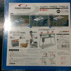 【新品】キャンパーズ 4WAYアルミテーブル TWF-4080-4S白①の画像