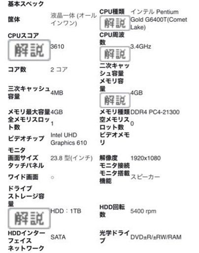 Lenovo デスクトップpc