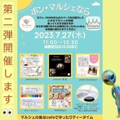 ◎第2回ボン・マルシェな ら 