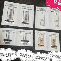 配送対応可【新品 未使用 大量セット】20個 d program サンプル 化粧品セットの画像
