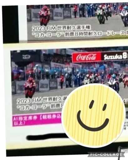 鈴鹿8耐観戦券&往復航空券に宿込み(条件に合う方のみ）
