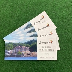 江ノ島アイランドスパチケット