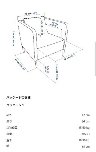 IKEA  エーケロー 椅子 イス 黄色