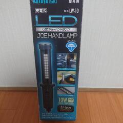 ハタヤ　LEDライトお譲りします。