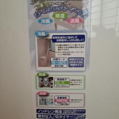 お値下げ　リモコン付き　スポットクーラー　キャスター付　コンセントがあれば直ぐ使えるの画像