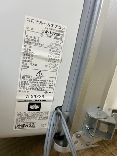 コロナウインドエアコン　2022年式