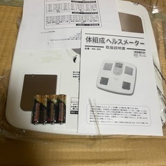 体重計の画像