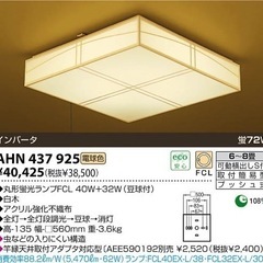 和室シーリングライトの画像