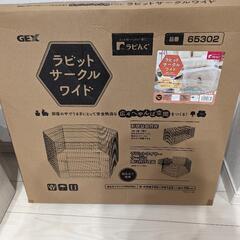GEXラビットサークル　ワイド　未使用