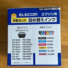 【値下】エレコム 詰め替え インク　エプソン用６色セット：THE-50KITNの画像