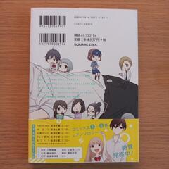 【値下げ】漫画｢田中くんはいつもけだるげ｣5.5巻+6巻の画像