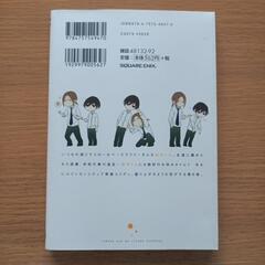 【値下げ】漫画｢田中くんはいつもけだるげ｣5.5巻+6巻の画像