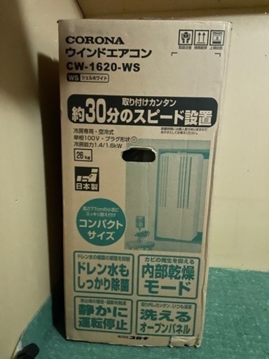 coronaウィンドーエアコンcw-1620-ws