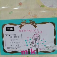 ベビー用品　毛布カバー「#子供用品キャンペーン」の画像