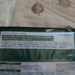 CICA フェイスシートの画像
