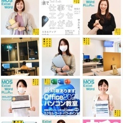 パソコン教室 谷山から受講生多数Excel Word【個別指導】就活PC 鹿児島市コンぐら | JR谷山駅から鹿児島中央駅12分の画像