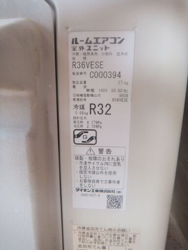 ダイキンルームエアコンありがとうございます取引が決まりました標準取付工事込み　3.6K 12～１4畳用　100V　２０１８年　室内機ク