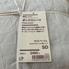 無印良品　シーツの画像