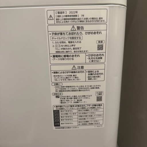 【美品】パナソニック縦型洗濯機7kg NA-F70PB15