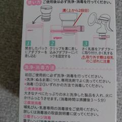 ビジョン母乳フリーザパックアダプター　新品未使用未開封の画像