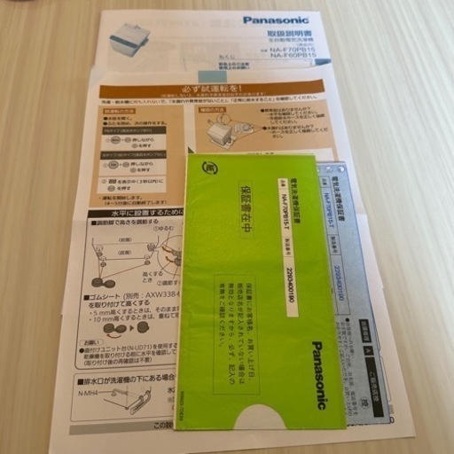 【美品】パナソニック縦型洗濯機7kg NA-F70PB15