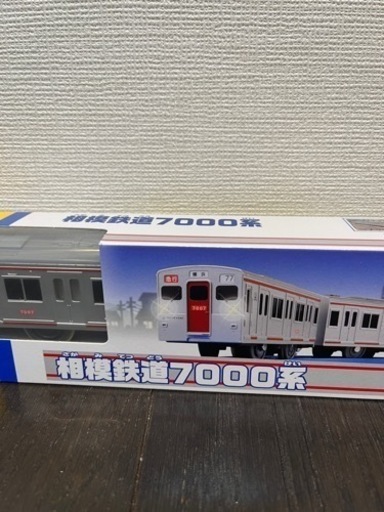 プラレール　相模鉄道 7000系