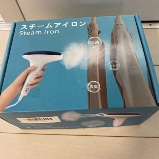 お値下げ！スチームアイロン