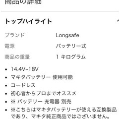 電動ノコギリの画像